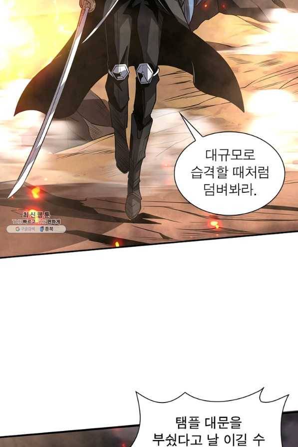 리부트 시스템 101화 18