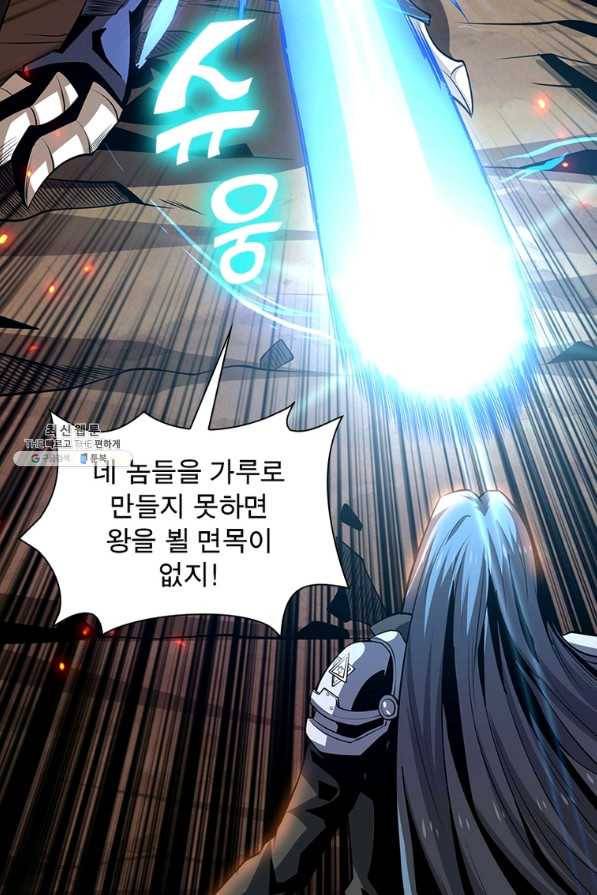 리부트 시스템 101화 20