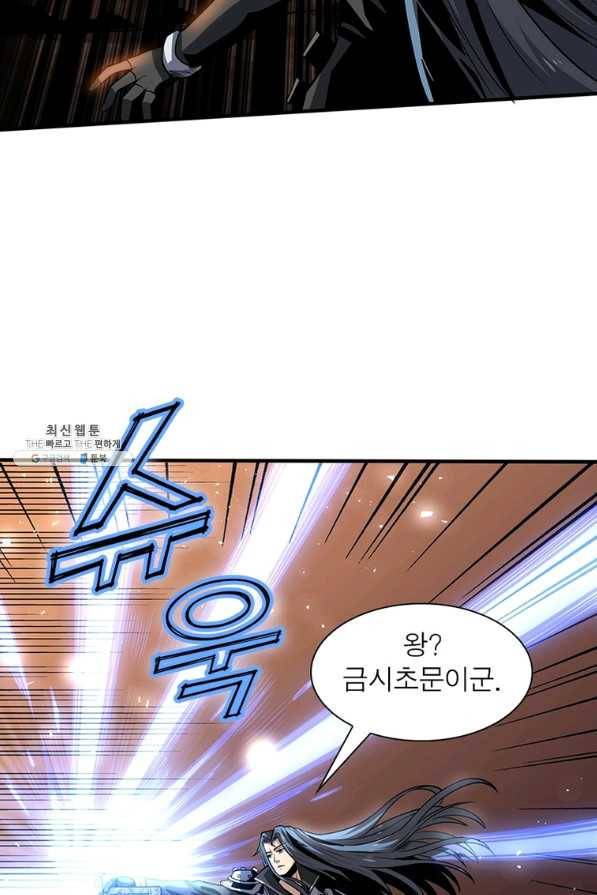 리부트 시스템 101화 21