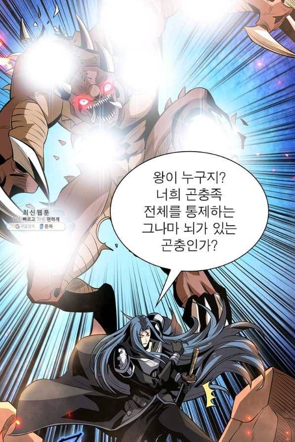 리부트 시스템 101화 23