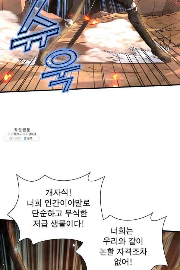 리부트 시스템 101화 24