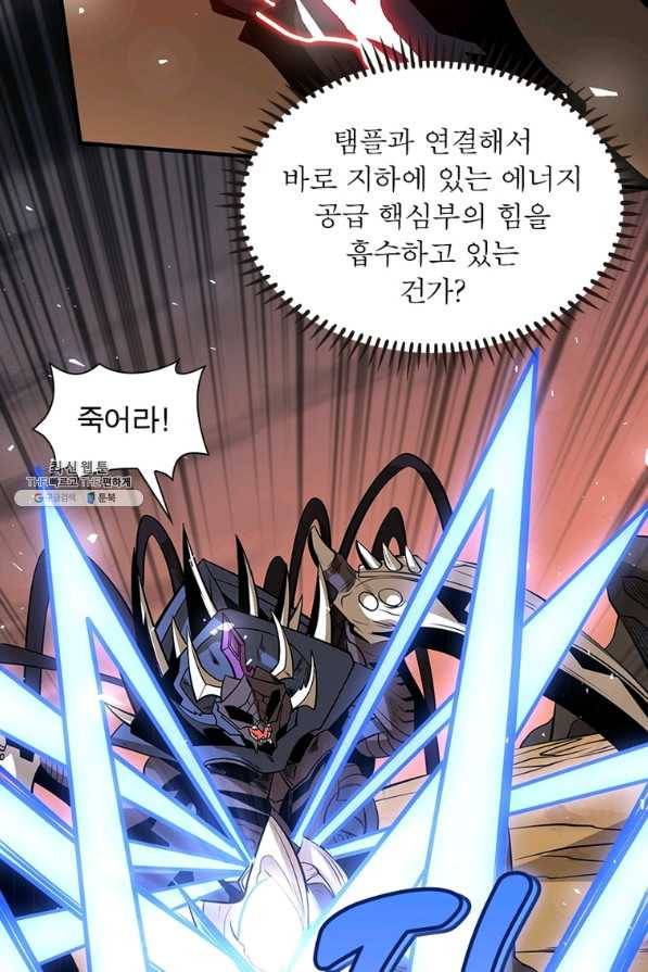 리부트 시스템 101화 27