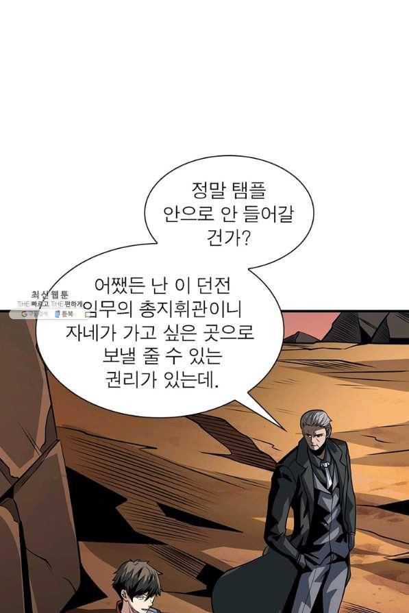 리부트 시스템 101화 31