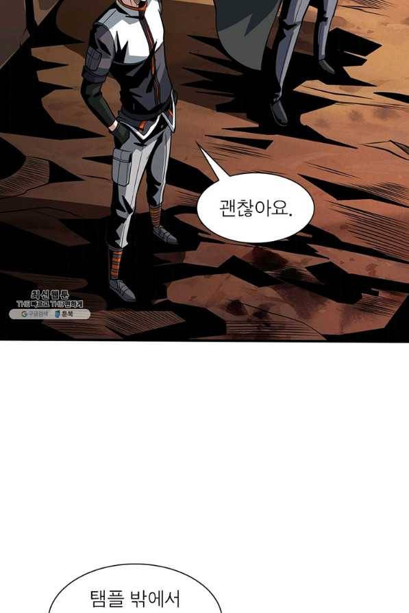 리부트 시스템 101화 32