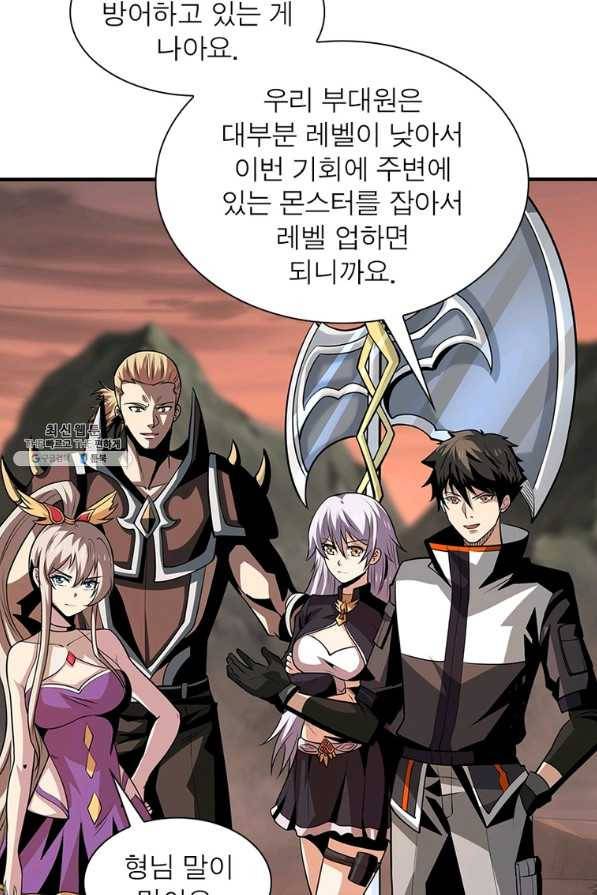 리부트 시스템 101화 33