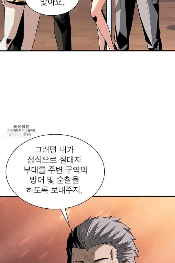 리부트 시스템 101화 34