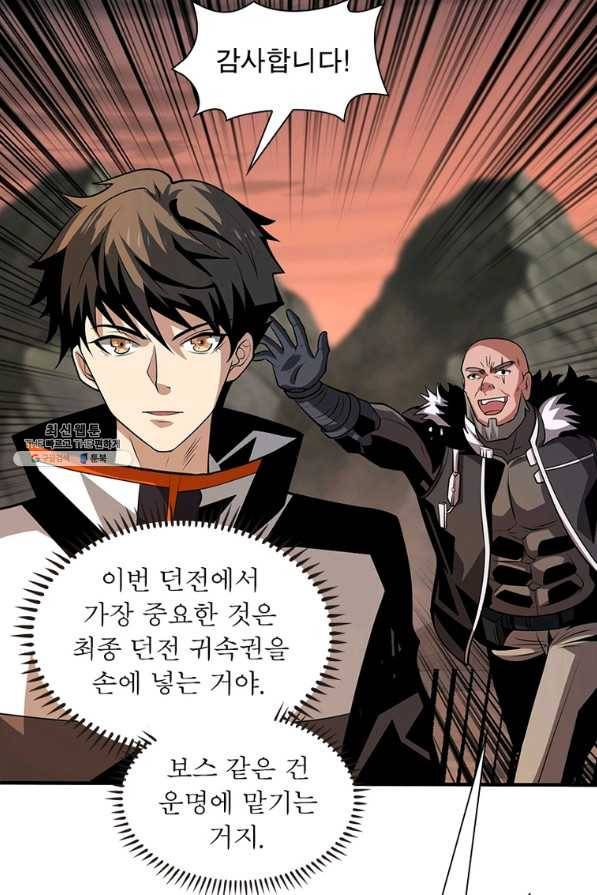 리부트 시스템 101화 36