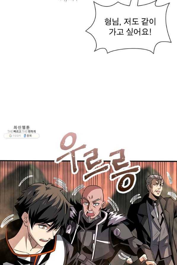 리부트 시스템 101화 37