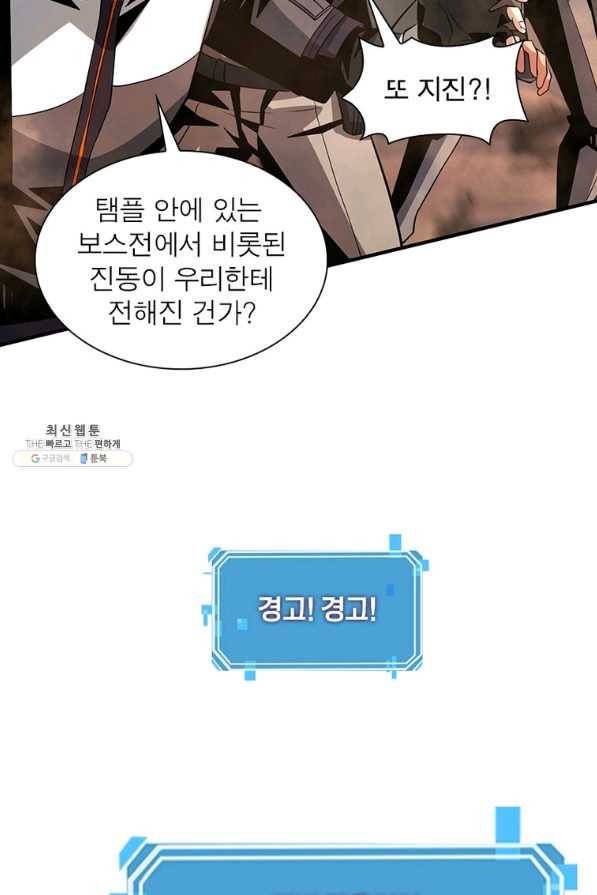 리부트 시스템 101화 38