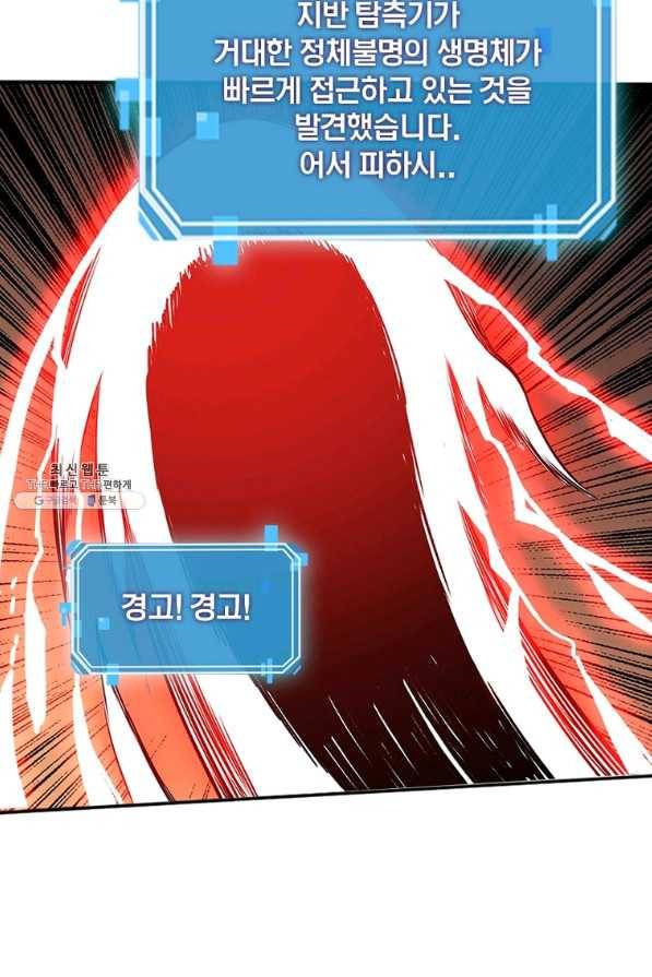 리부트 시스템 101화 39
