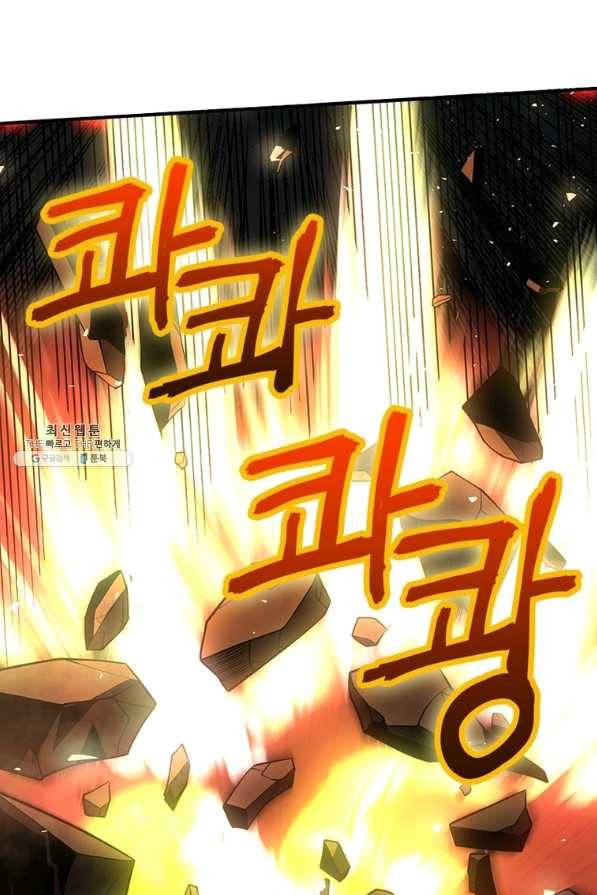 리부트 시스템 101화 40