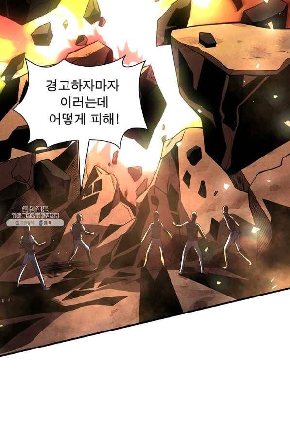 리부트 시스템 101화 41