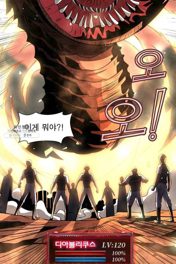 리부트 시스템 101화 43