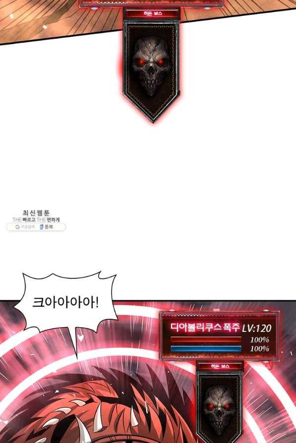 리부트 시스템 101화 44