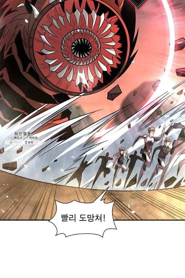 리부트 시스템 101화 45