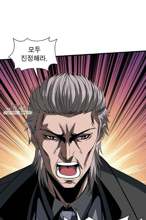 리부트 시스템 101화 46