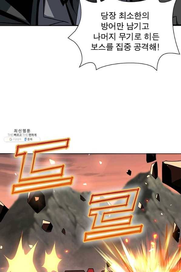 리부트 시스템 101화 47
