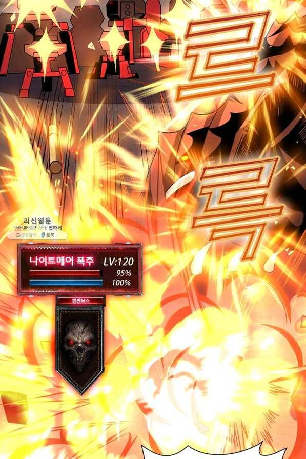 리부트 시스템 101화 48
