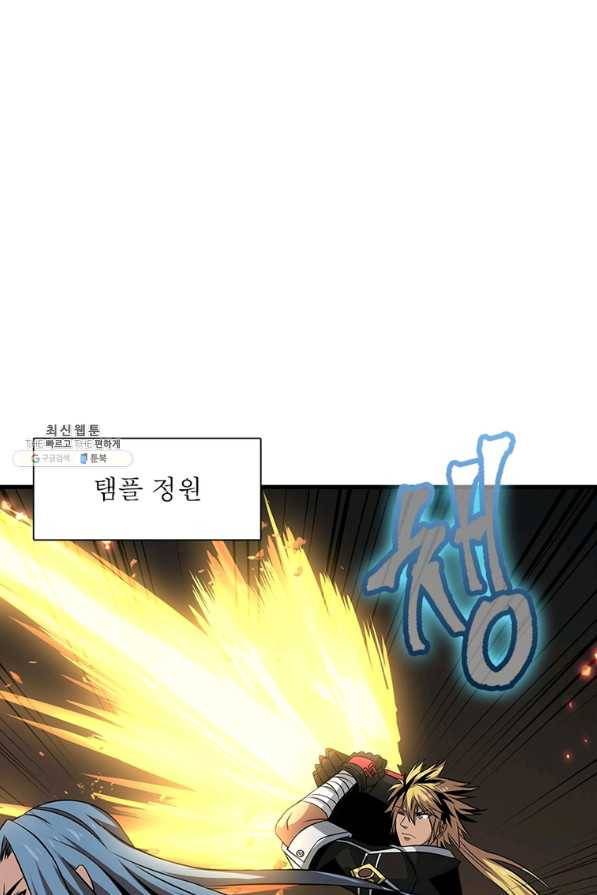 리부트 시스템 101화 51