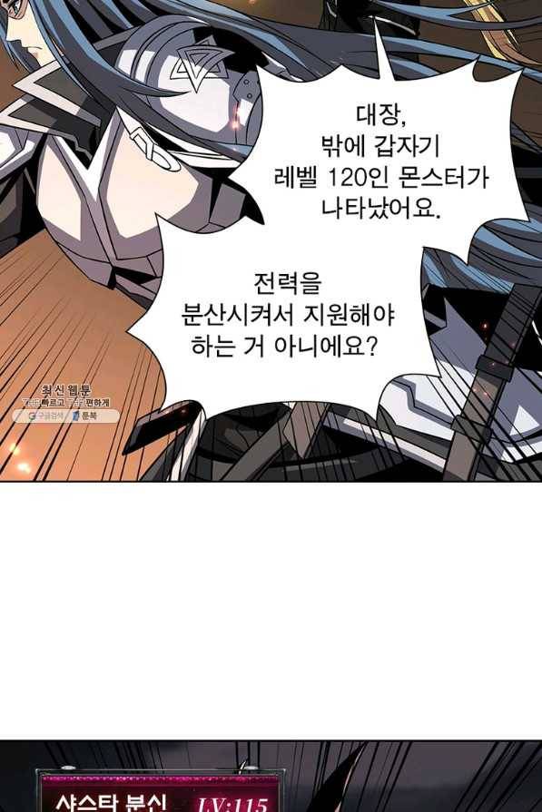 리부트 시스템 101화 52