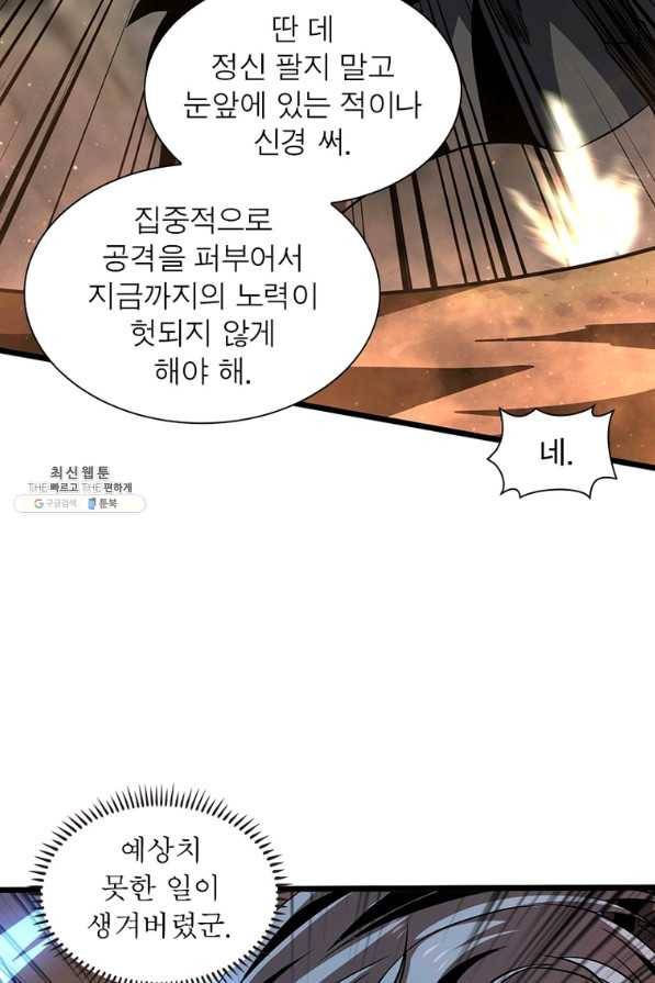리부트 시스템 101화 54