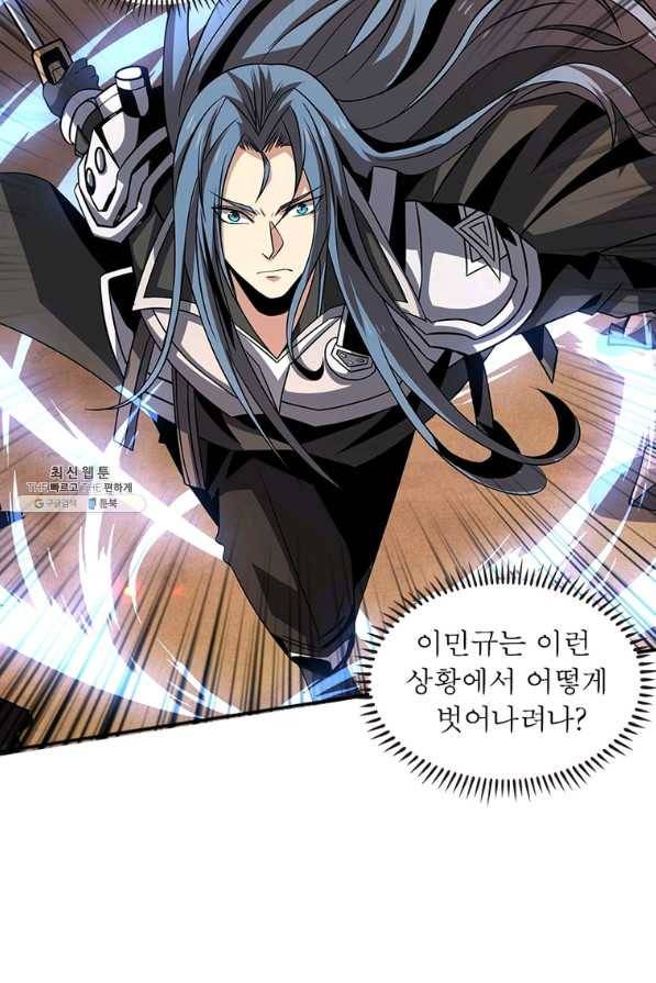 리부트 시스템 101화 55