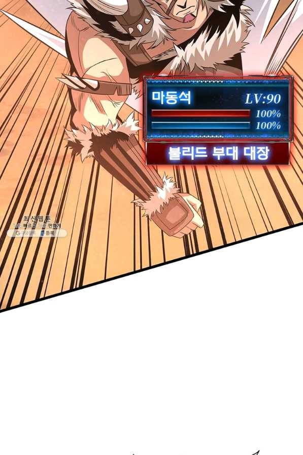 리부트 시스템 101화 59