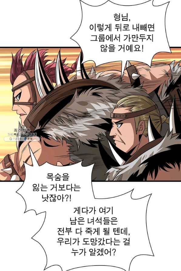 리부트 시스템 101화 60