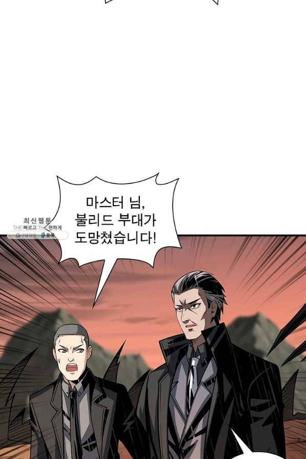 리부트 시스템 101화 61