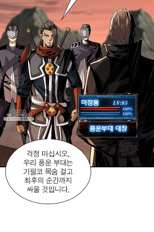 리부트 시스템 101화 63