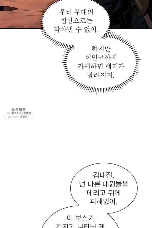 리부트 시스템 101화 65