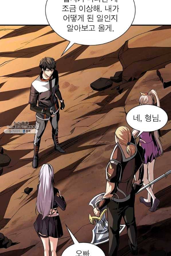 리부트 시스템 101화 66