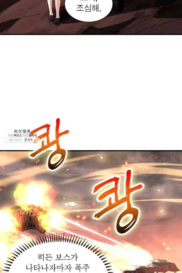 리부트 시스템 101화 67