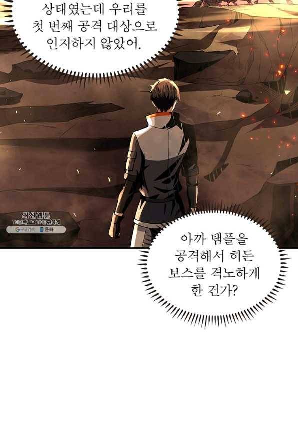 리부트 시스템 101화 68