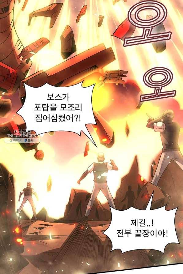 리부트 시스템 101화 70