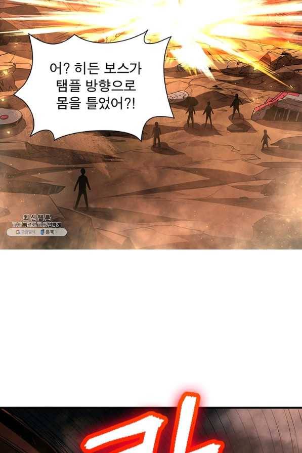 리부트 시스템 101화 72