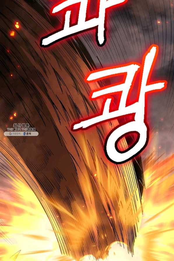 리부트 시스템 101화 73