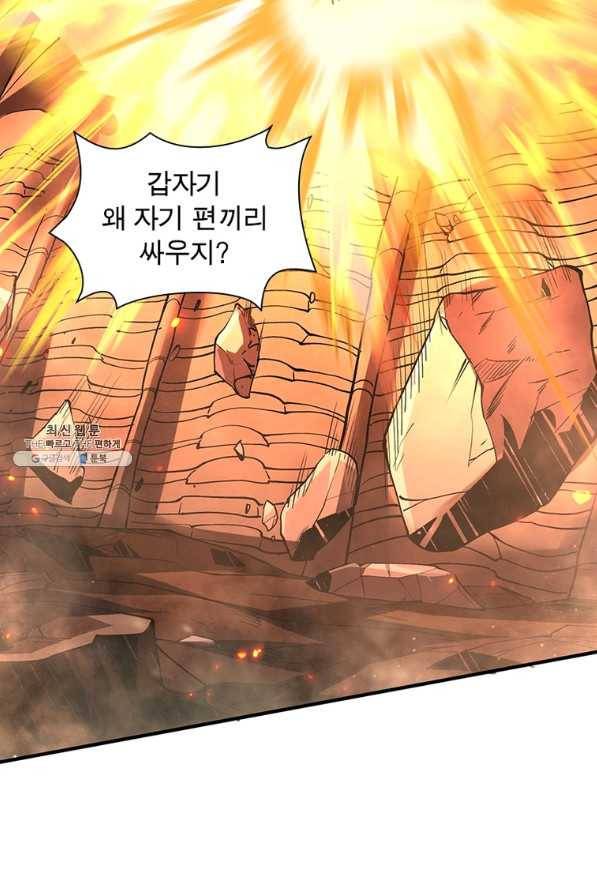 리부트 시스템 101화 74