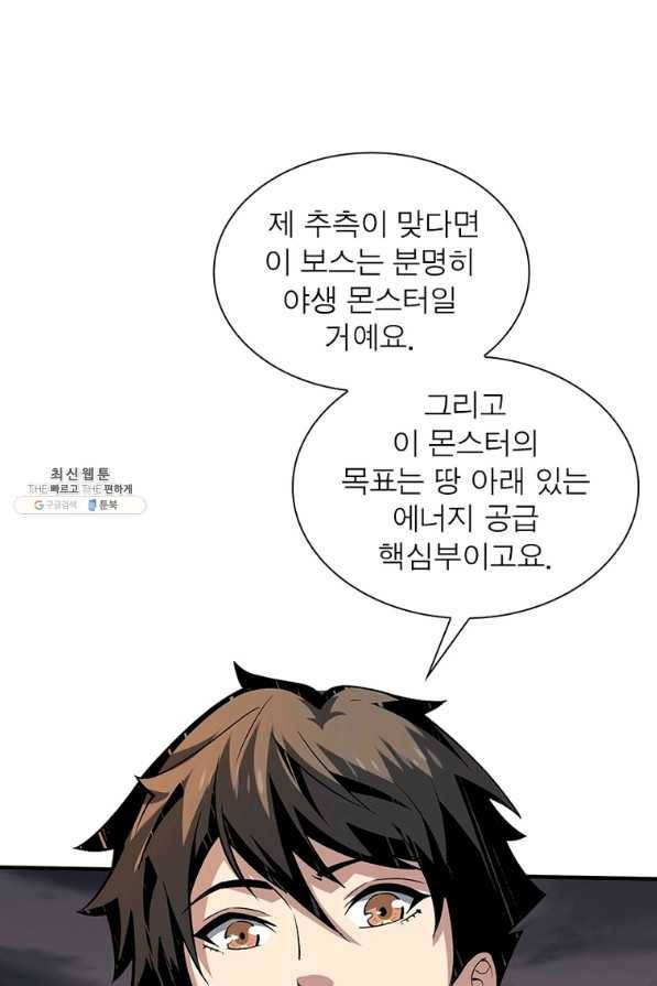 리부트 시스템 101화 75