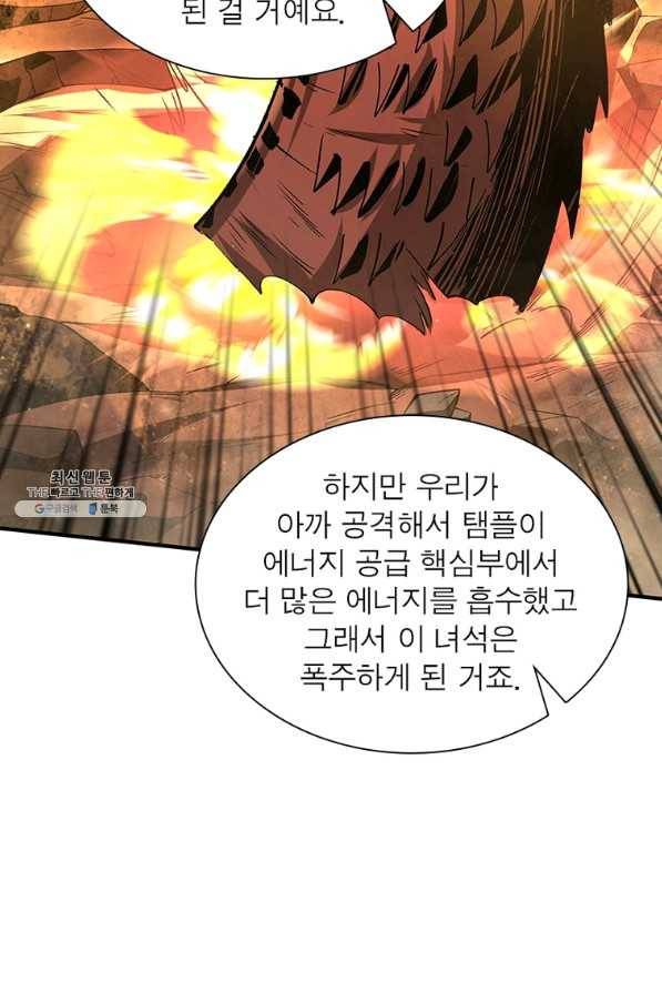 리부트 시스템 101화 78
