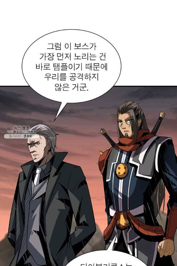 리부트 시스템 101화 79