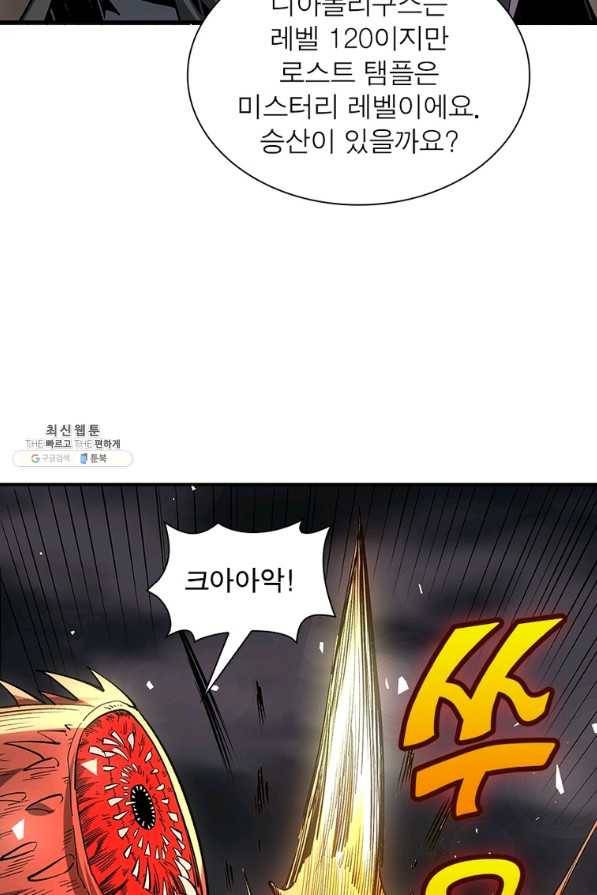 리부트 시스템 101화 80