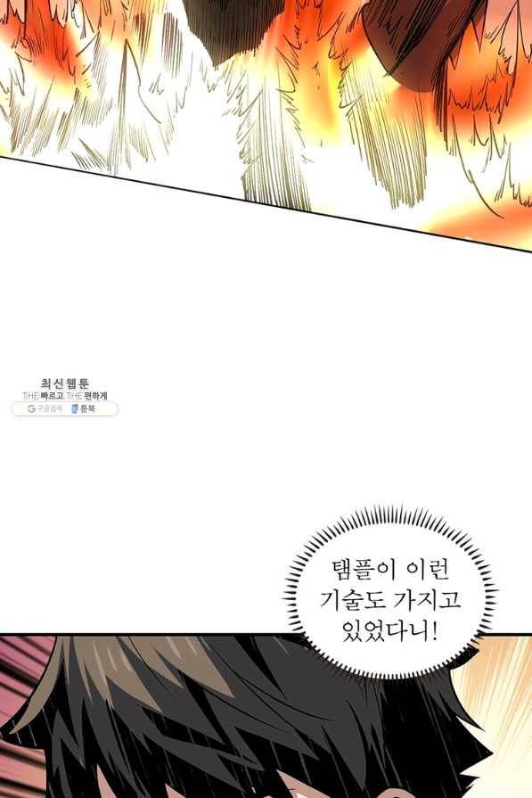 리부트 시스템 101화 82