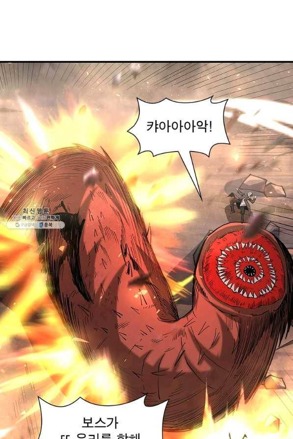 리부트 시스템 101화 84