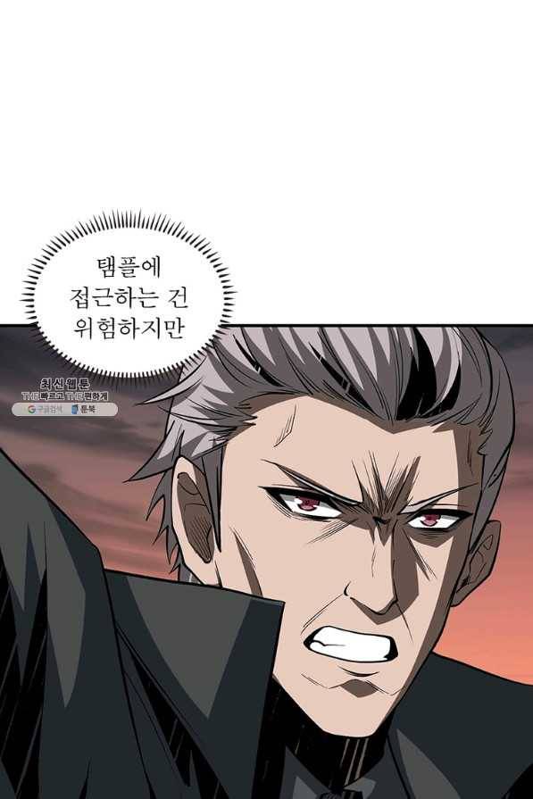 리부트 시스템 101화 87