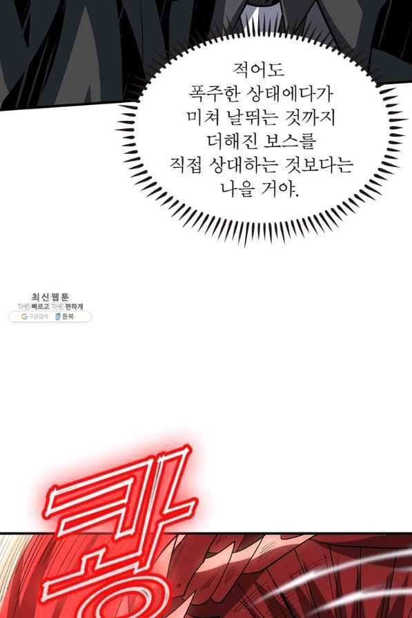 리부트 시스템 101화 88