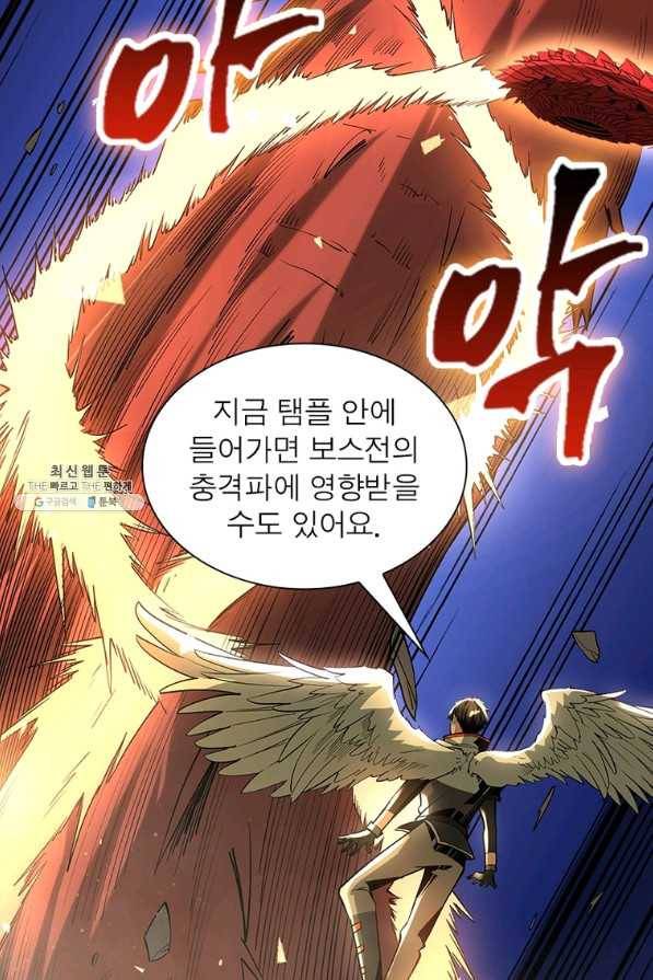 리부트 시스템 101화 92