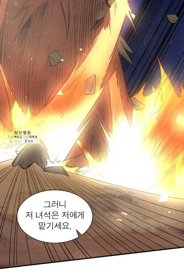 리부트 시스템 101화 93