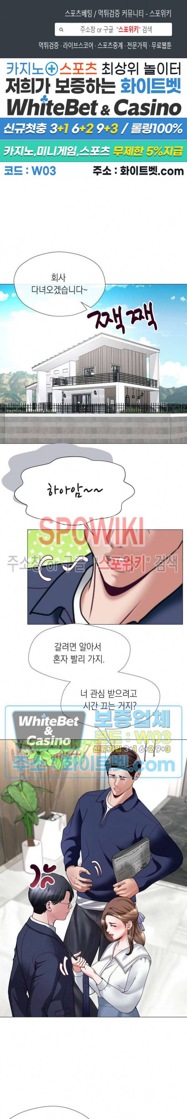 안돼요 아버님 7화 1