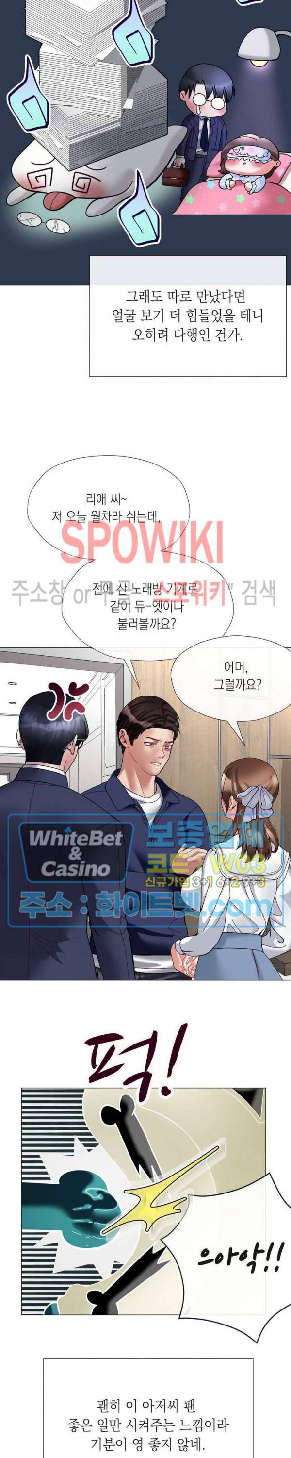 안돼요 아버님 7화 3